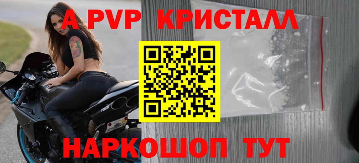 A-PVP мука  Alfa_PVP кристаллы  Альфа ПВП  Вход с VPN  Alfa_PVP Crystall  Иркутск 
