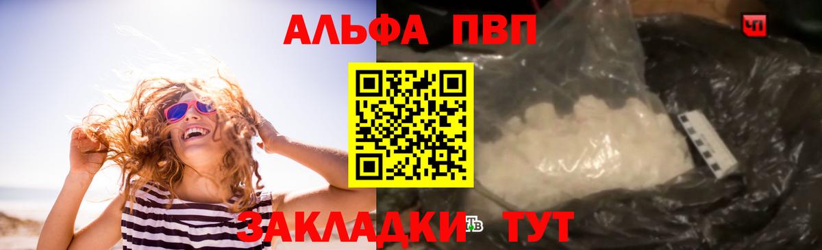 A PVP Crystall Иркутск