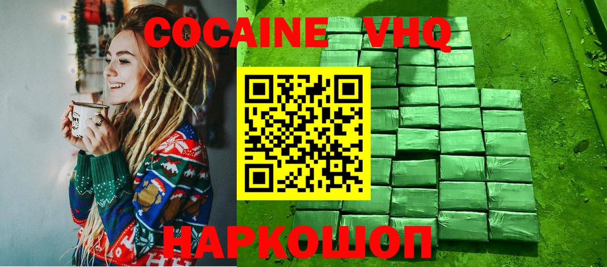 COCAIN FishScale  Кокаин Эквадор  Вход с VPN  Кокаин  Иркутск 