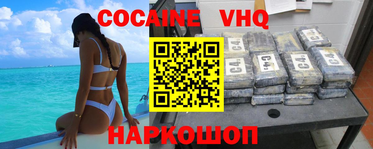 Cocaine 99% Иркутск