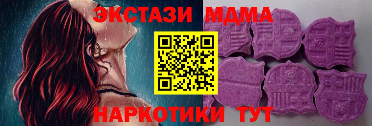 Иркутск  это телеграм  ЭКСТАЗИ  Вход с VPN  Ecstasy Punisher  ЭКСТАЗИ mix 