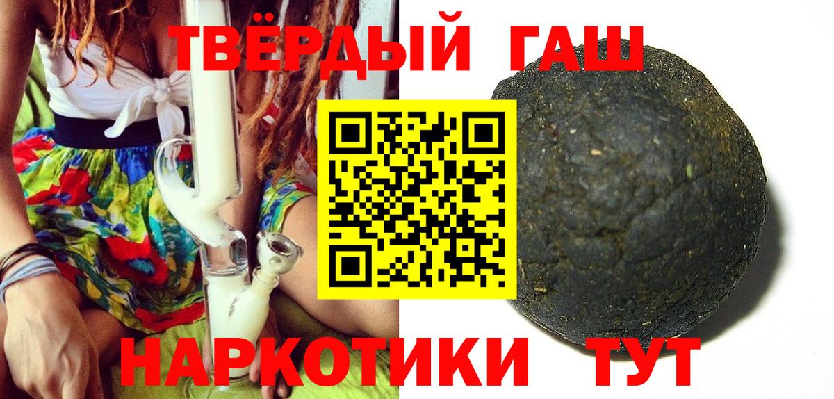 ГАШИШ Cannabis  Вход с VPN  ГАШ убойный  наркота  Иркутск 