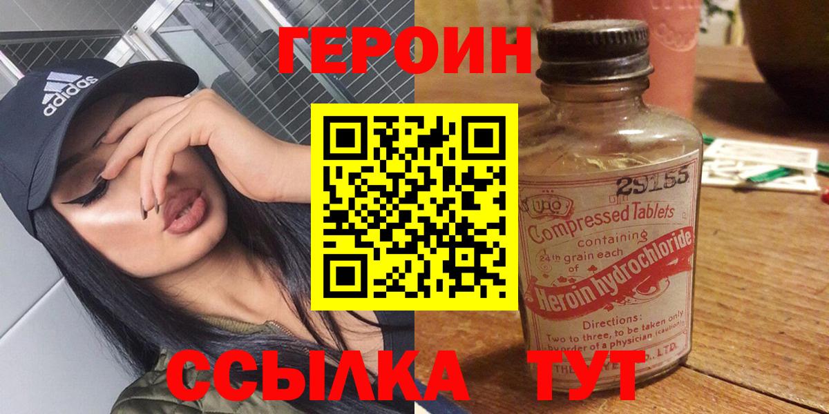 Героин афганец Иркутск