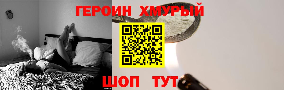 ГЕРОИН  Героин белый  Вход с VPN  Иркутск 