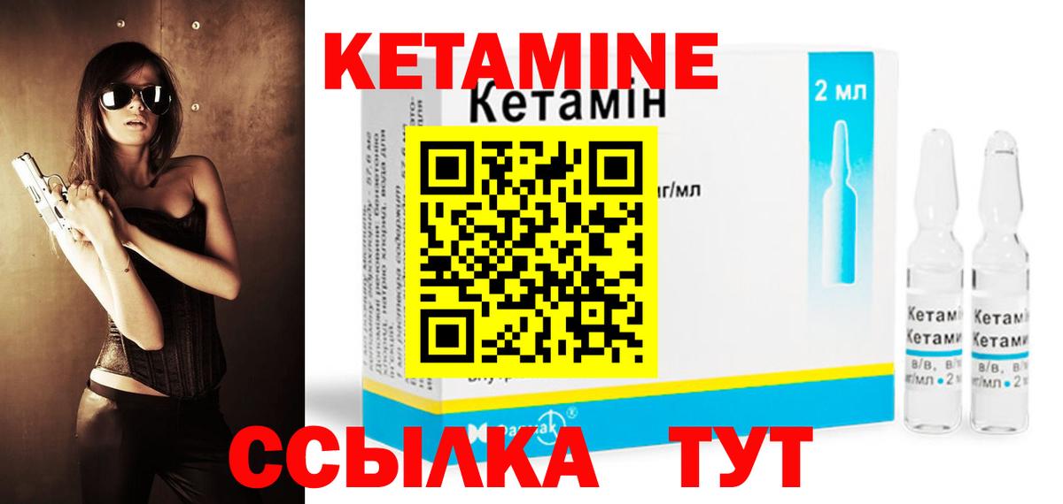 КЕТАМИН ketamine Иркутск