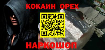 кокаин Новодвинск