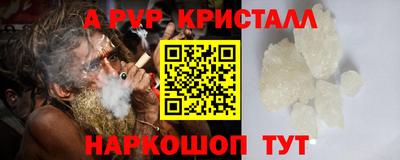 альфа пвп Волжский