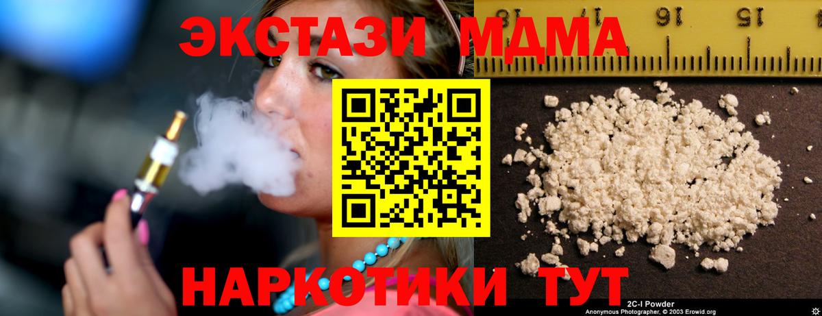 МДМА молли  Вход с VPN  MDMA кристаллы  MDMA  Иркутск 