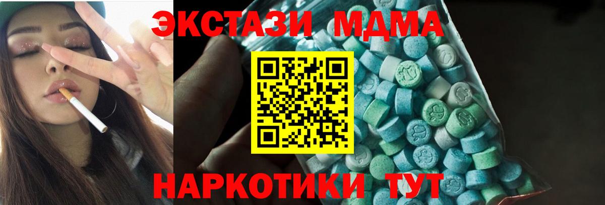 MDMA Molly Иркутск