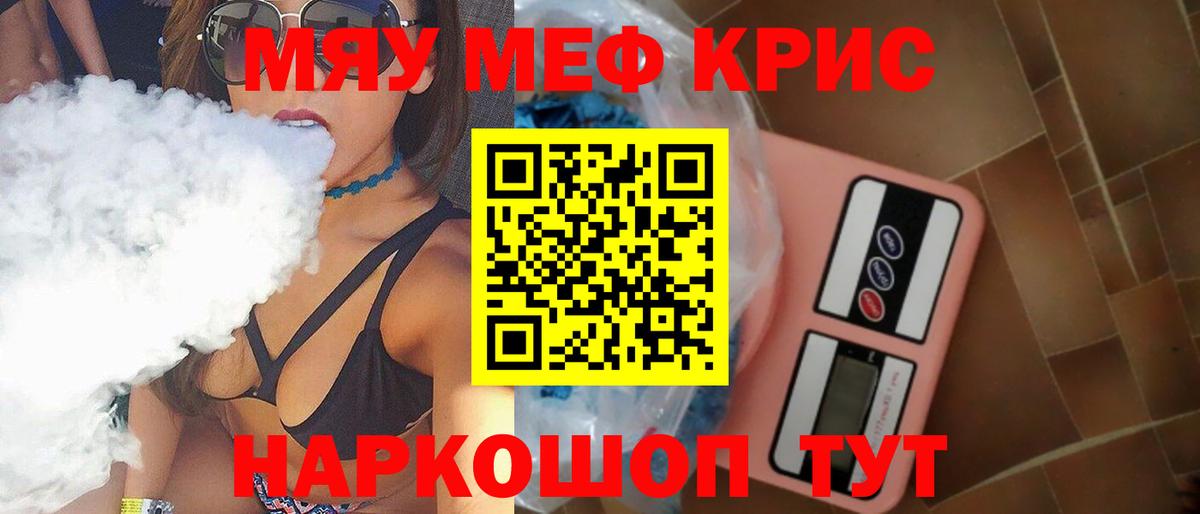 МЕФ мука Иркутск