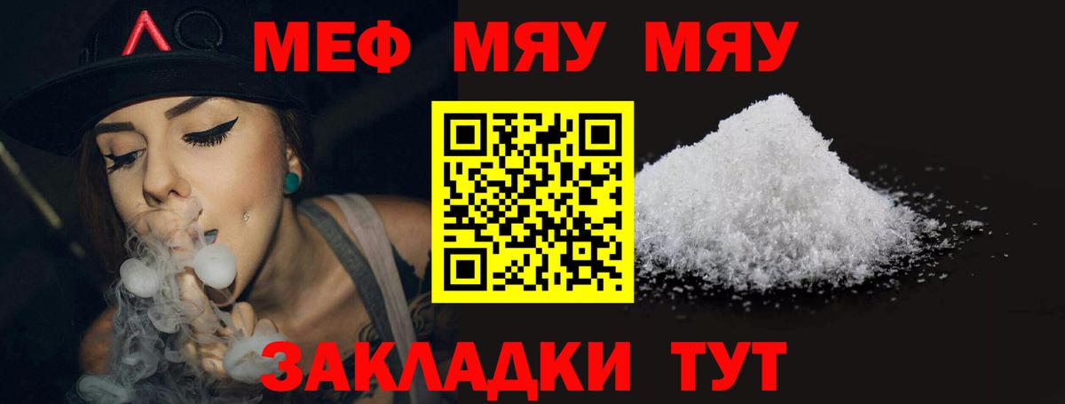 Меф  Вход с VPN  Мефедрон VHQ  Иркутск  МЕФ кристаллы 