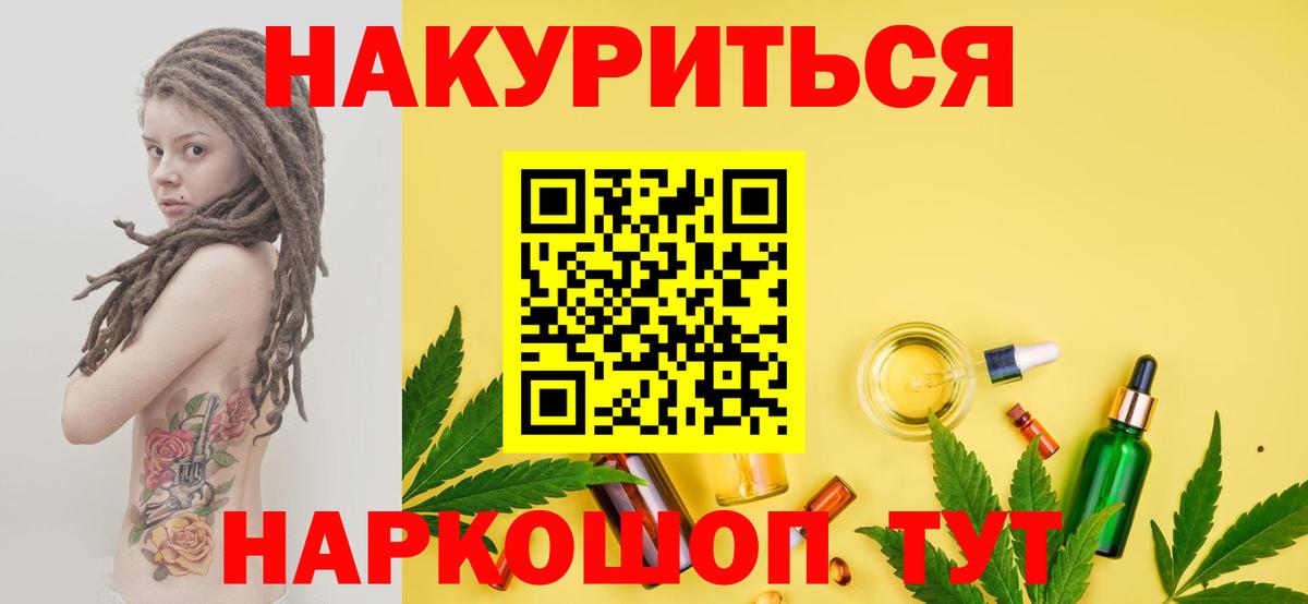 Иркутск  Бошки Шишки AK-47  Бошки Шишки SATIVA & INDICA  Вход с VPN 